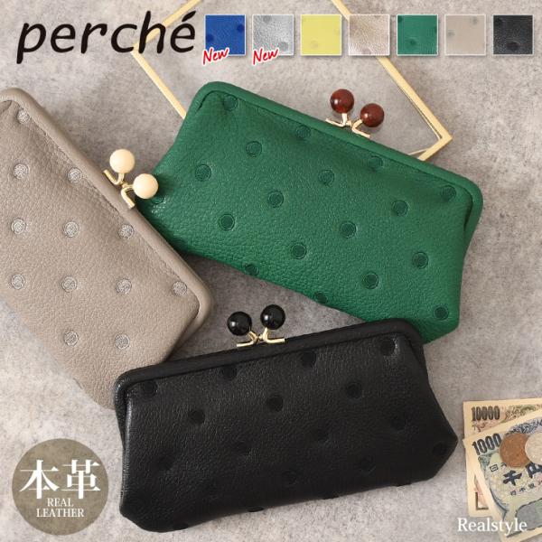 上品なドット柄のがま口長財布山羊革を使用した柔らかい手触り小銭入れは仕切りがあるのでわけて入れる事が出来るプレゼントにもおすすめな化粧箱付きサイズ(cm)/縦/横/厚さ/重さ（g）-/11/20.5/3/180仕様：札入れ×2、小銭入れ×2...