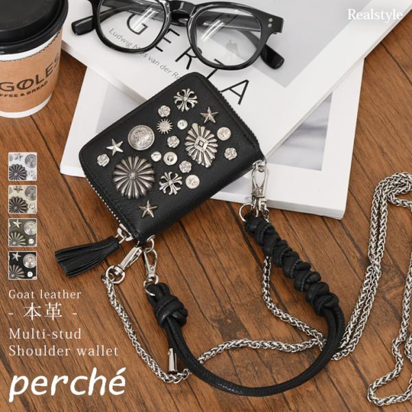 ekka.新品未使用★perch本革山羊革 レザー マルチスタッズミニ財布 perche（ペルケ） ミニ財布 レディース 本革 ブランド ジャバラカード