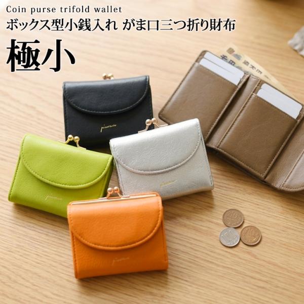 REAL STYLE 三つ折り財布 がま口 財布 レディース 小さめ コンパクト