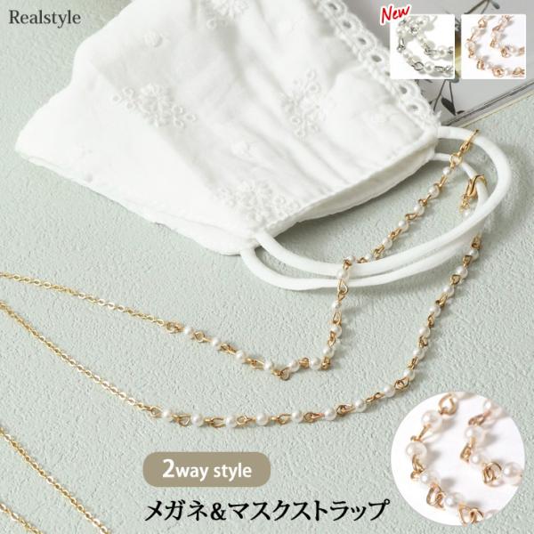 メガネチェーン おしゃれ メンズの人気商品 通販 価格比較 価格 Com