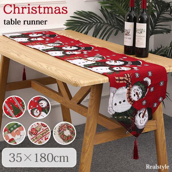 テーブルランナー クリスマス 2025 北欧 おしゃれ 布 インテリア
