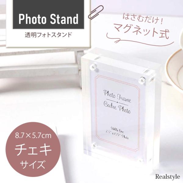 思い出を飾るチェキサイズフォトフレーム縦・横どちらでも置けて、透明なアクリル素材なので両面使用可マグネット式ではさむだけなのも嬉しいポイント！無駄のないデザインはインテリアとしてもお洒落。自宅やデスク周り、お店・イベント時の装飾としてはもち...