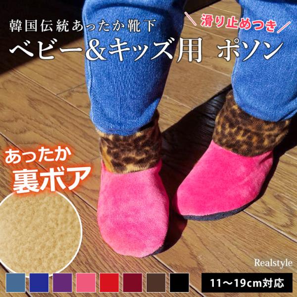 あったかレオパードポソン冷えは万病のもとと言われており、心臓から最も遠い位置にあるため体の中で一番冷えやすいのが足元。足元をもこもこの裏ボアでしっかり温めて、体の不調や風邪などの病気を予防！肌触りも良く、伸縮性に優れ快適な履き心地。足裏には...