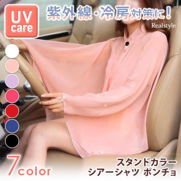 REAL STYLE ポンチョ ボレロ カーディガン レディース 薄手 長袖 夏