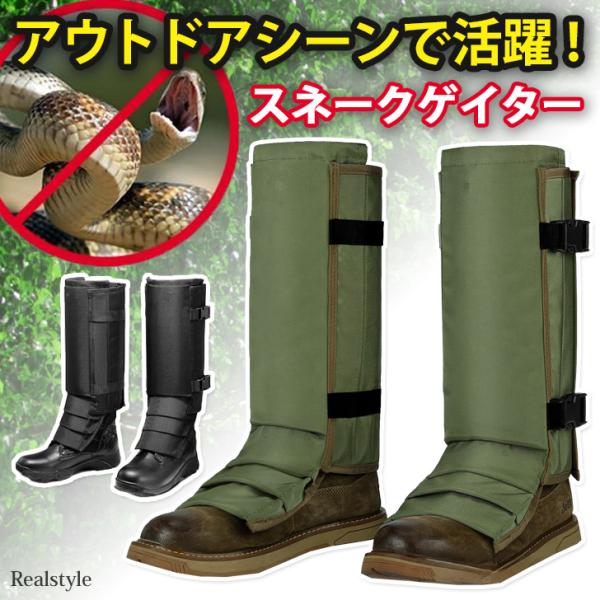 ゲイター 登山 ロング ゲーター スネーク レッグカバー ガード スパッツ 釣り アウトドア 膝下 撥水 雨除け 泥よけ フット 蛇 ヘビ 折りたたみ はっ水 大人 爆買