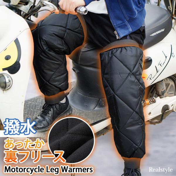 膝上まであったかポカポカ！ロングレッグウォーマー撥水加工を施し雨・雪や泥からしっかりガードフルジップ仕様で簡単に着脱できる履き口には、ベルトループに付けてずり落ちを防止するフック付き！サイズ(cm)/全長/履き口/重さ（片方/g）-/63/...