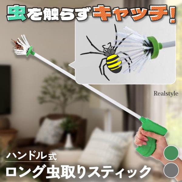 虫取り キャッチャー 捕虫器 バグキャッチャー 昆虫 捕獲 スティック