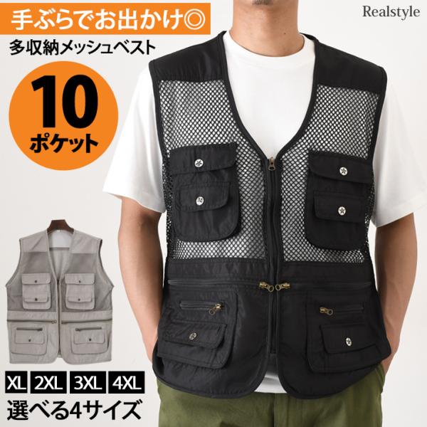 REAL STYLE メッシュベスト メンズ 夏 フィッシングベスト 前開き