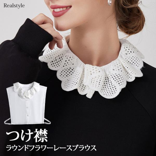 rokh ロク つけ襟 レース FR38 IT42 UK10 US46 ブラウス シャツ ホワイト レディース【中古】4-0114M∞ 楽天市場】rokh ロク つけ襟 レース FR38 IT42 UK10 US46 ブラウス