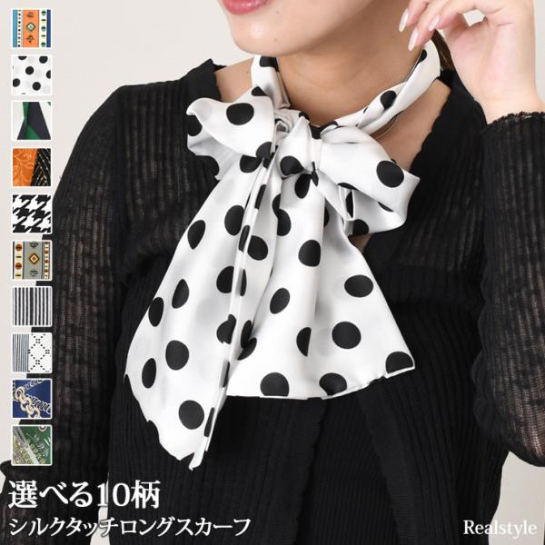 REAL STYLE スカーフ 大判 夏 日焼け防止 UVケア ネックカバー