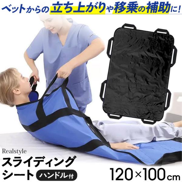 スライディングシート 布担架 簡易 移乗 介助 介護 介護用品 立ち上がり 起き上がり 補助 サポート 体位変換 ベッド 移動 床ずれ 家庭用