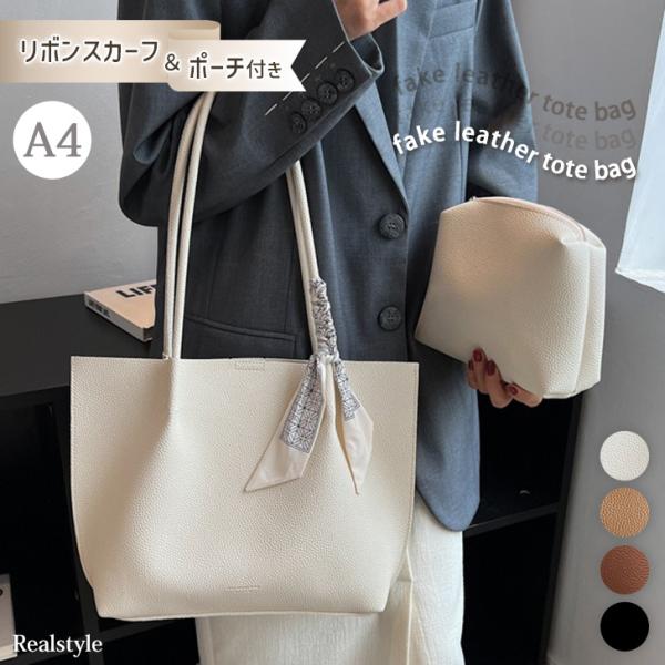 REAL STYLE トートバッグ レディース A4 通勤 軽量 軽い 大きめ 大容量