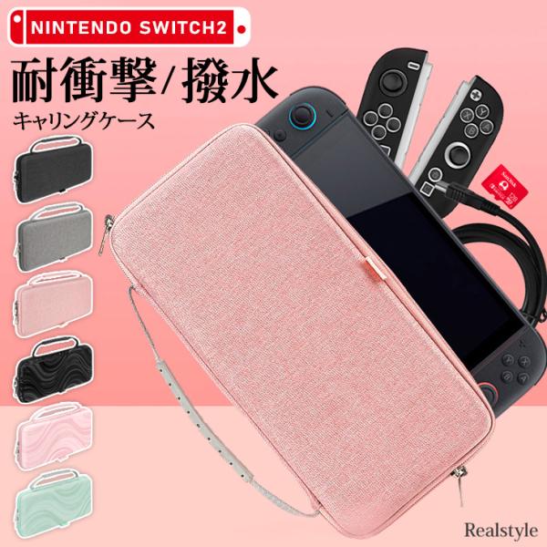 持ち運びに便利！Nintendo Switch2 キャリングケース丈夫なEVA素材を使用したセミハードタイプサイズ(cm)/縦/横/厚さ/持ち手/重さ(g)外寸/14.5/30/4/20/220〜290内寸/12.5/29/-/-/-対応機...