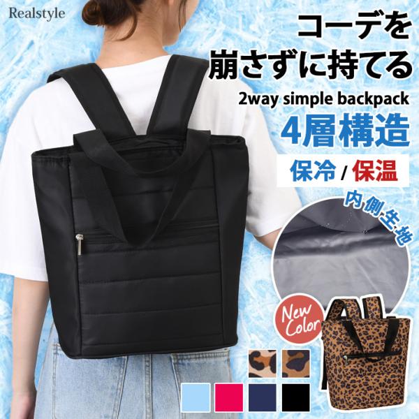保冷バッグ クーラーバッグ リュック 買い物バッグ 大容量 お弁当 スポーツ ゴルフ 最強 メンズ レディース おしゃれ 12L ママ 旅行 コミケ 熱中症対策