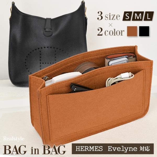 REAL STYLE バッグインバッグ 大きめ 小さめ 自立 インナーバッグ