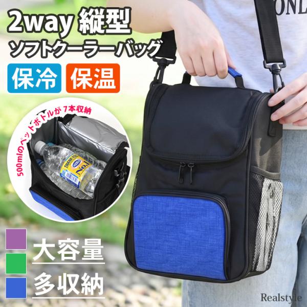 保冷バッグ 大容量 ファスナー ゴルフ お弁当 ペットボトル 縦型