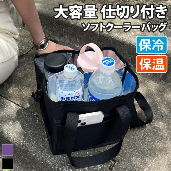 保冷バッグ ペットボトルホルダー ドリンク ボトルキャリアー 4本入る