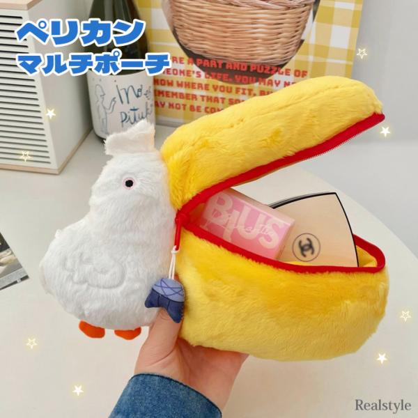 REAL STYLE マルチポーチ ぬいぐるみ ペリカン アニマル 小物入れ