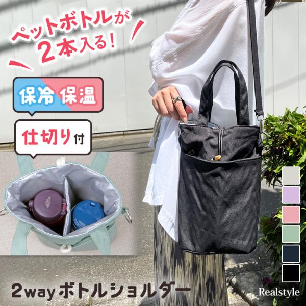 ペットボトルホルダー 水筒カバー 保冷バッグ 保温 スマホ 500ml