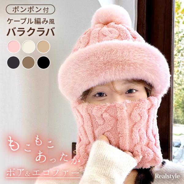 ニットハット　フード付きマフラー　バラクラバ　手編み　帽子 子供 バラクラバ フードウォーマー ニット フード付き ニット帽 防寒