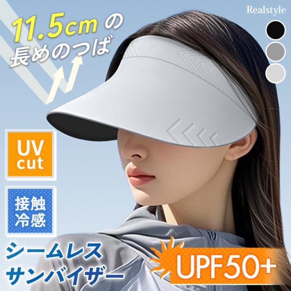 サンバイザー レディース メンズ ゴルフ 釣り 帽子 ハット つば広 夏 日焼け防止 紫外線 UVカット UPF50+ 接触冷感 おしゃれ