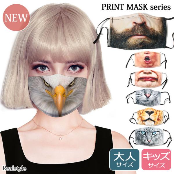 マスク ハロウィン 柄 仮装 コスプレ イベント コスチューム プリント イラスト 大人 子ども 子供 こども レディース メンズ 衣装 変装 おしゃれ 国内発送 Czyscos セレクトショップ Real Style 通販 Yahoo ショッピング