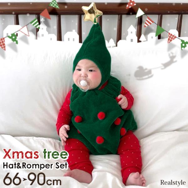 ベビー ロンパース セット 帽子 クリスマスツリー 仮装 あったか 防寒 赤ちゃん コスプレ 男の子 女の子 60 70 80 90 新生児