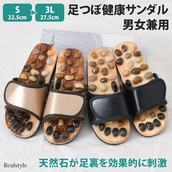 歩くだけでマッサージ足つぼ健康サンダル足の裏は「第2の心臓」と呼ばれており、足裏のつぼを効果的に刺激することで、全身の血行を良くして体の機能を整えます。肩や首のコリ・目の疲れ・ストレス・生理痛など日常のさまざまな不調に効果があるといわれてい...