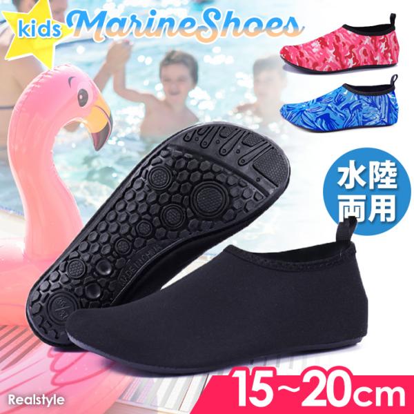 様々なシーンで活躍！水陸両用マリンシューズ素足のように動きやすく、伸縮性のある素材で足裏全体にしっかりフィットグリップ力が強く滑りにくいゴムソール仕様で足場の悪いところでも安心安全軽量で折りたたみできるので持ち運びにも便利！防災グッズやルー...