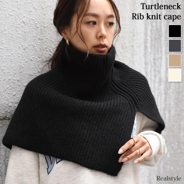 Maison Margiela ニット ベスト 黒 ネックウォーマー スヌード REAL STYLE スヌード マフラー レディース 付け襟 タートル ハイネック