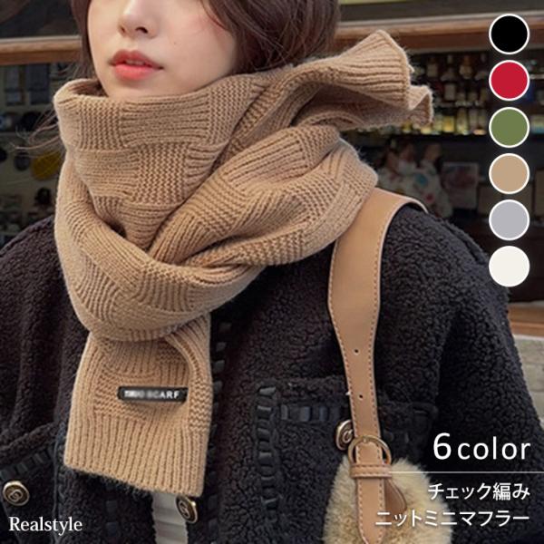 REAL STYLE マフラー レディース メンズ 小さめ ショート おしゃれ 赤