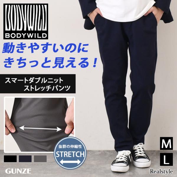 【レザレクション】美品 ストレッチパンツ グラデーション XLサイズ メンズ サラサラ ストレッチパンツ メンズ[品番：RSCM0008472]｜RAiseNsE