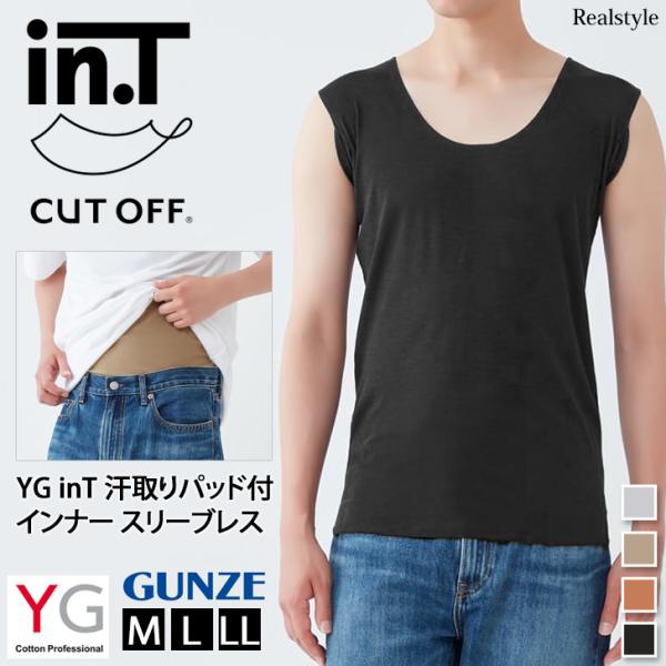 YG グンゼ GUNZE inT インナー メンズ スリーブレス YG グンゼ GUNZE inT インナー メンズ スリーブレス
