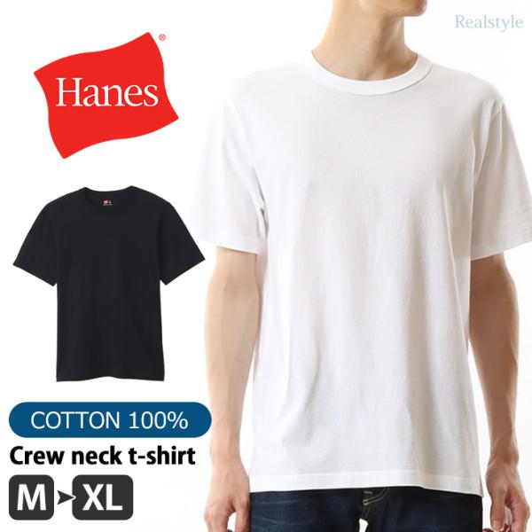 Hanes（ヘインズ） Hanes Tシャツ メンズ 半袖 クルーネック ブランド