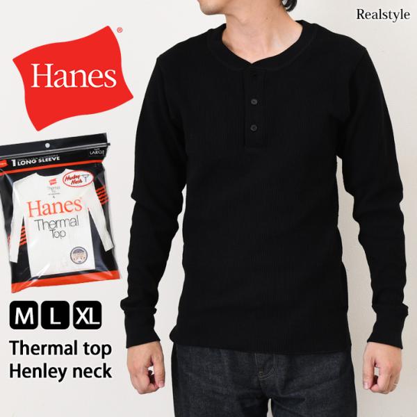 サーマル ヘインズ Hanes Tシャツ メンズ 長袖 ブランド 厚手 綿100