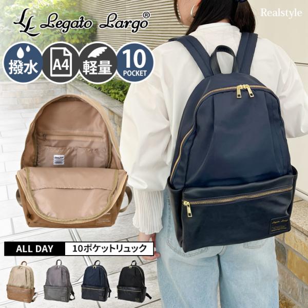 Legato Largo（レガートラルゴ） リュックサック レディース 軽量 A4