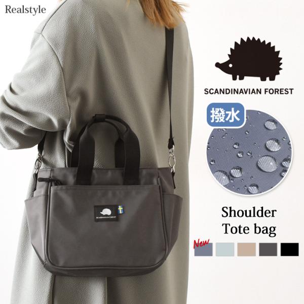 スカンジナビアンフォレスト SCANDINAVIAN FOREST 2WAY ショルダートートバッグ 撥水 ショルダーバッグ レディース 軽い 小さめ ブランド 斜めがけ はっ水 爆買