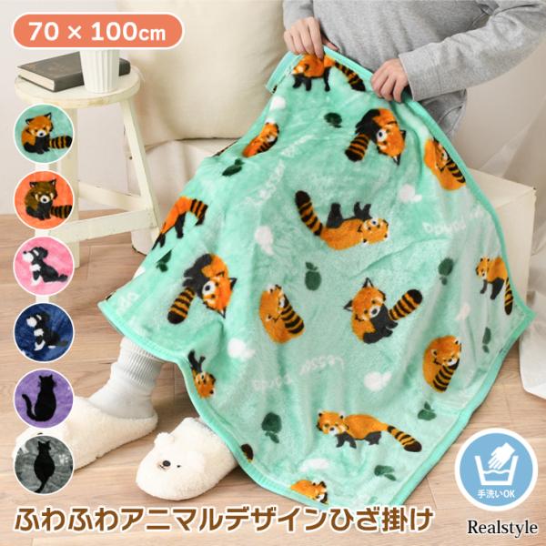 アニマルデザインが可愛い、ふわふわで暖かいブランケットコンパクトなサイズ感で、おうちはもちろん、オフィスや学校、車内などでも活躍しますサイズ(cm)/縦/横/重さ（g）-/70/100/260生産：中国製素材：ポリエステル100％カラー：レ...