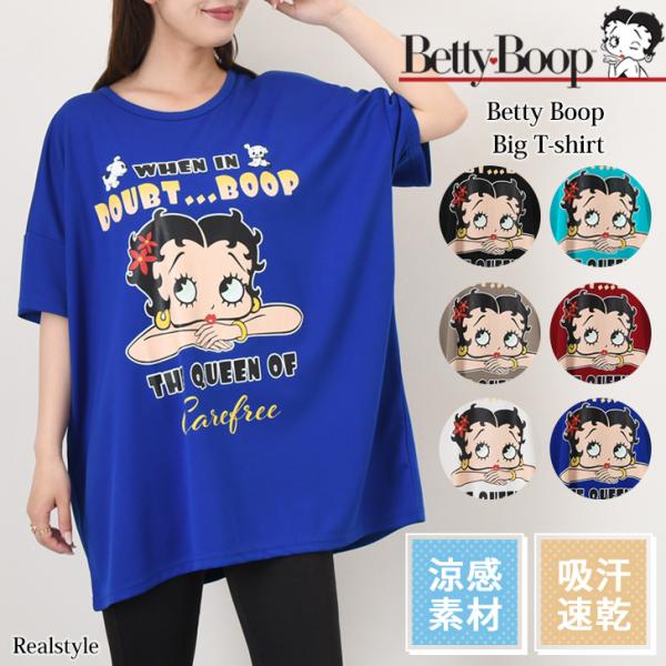 ベティブープ BETTYBOOP ベティちゃん Tシャツ レディース 半袖 ベティ・ブープ ドライメッシュ 吸汗速乾 5分袖 涼しい 夏 トップス カットソー ゆったり