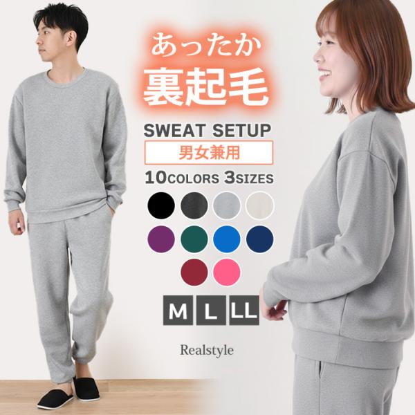 決まりました☆essentials 廃盤モデル 希少 セットアップ 裏起毛で暖かい 上下L 大きめ REAL STYLE セットアップ メンズ レディース 冬 大きいサイズ