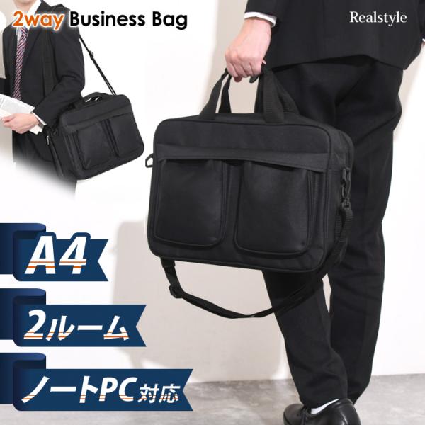 REAL STYLE(ファッション) ビジネスバッグ メンズ a4 2way REAL STYLE(ファッション) ビジネスバッグ メンズ a4 2way