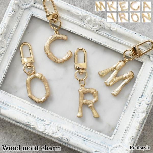 REAL STYLE チャーム バッグチャーム キーホルダー アルファベット