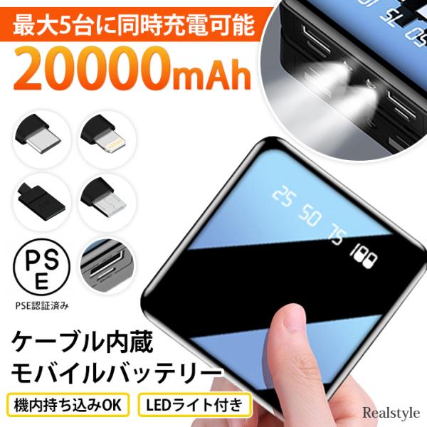 モバイルバッテリー 20000mAh 小型 大容量 軽量 iPhone Android モバイルバッテリー 20000mAh 小型 大容量 軽量 iPhone Android