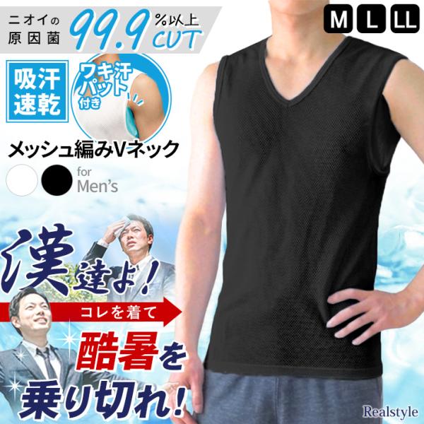 REAL STYLE インナーシャツ アンダーシャツ 汗取りインナー メンズ