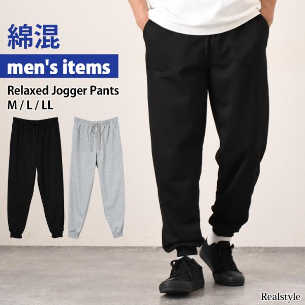 REAL STYLE ジョガーパンツ メンズ 大きいサイズ 春 夏 綿混 薄手