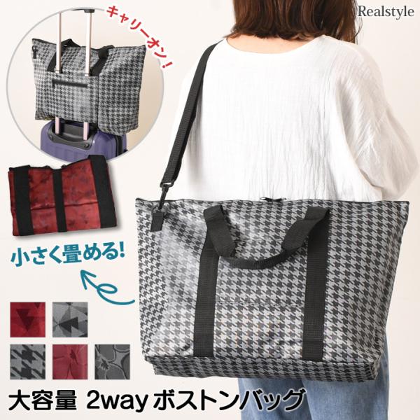 ボストンバッグ レディース メンズ 大容量 キャリーオン 2way ボストンバッグ レディース メンズ 大容量 キャリーオン 2way