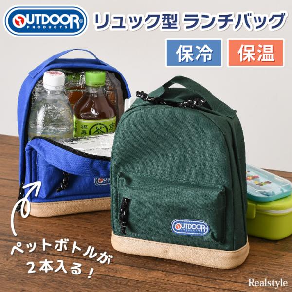 OUTDOOR - YOUNGOLSEN OUTDOOR ランチバック OUTDOOR - YOUNGOLSEN OUTDOOR ランチバック YOUNG & OLSEN The