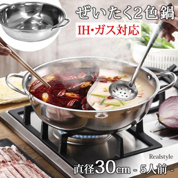 耐摩耗性中華鍋 31cm IH・ガスコンロ対応*2 ruckruck_spdwg00127