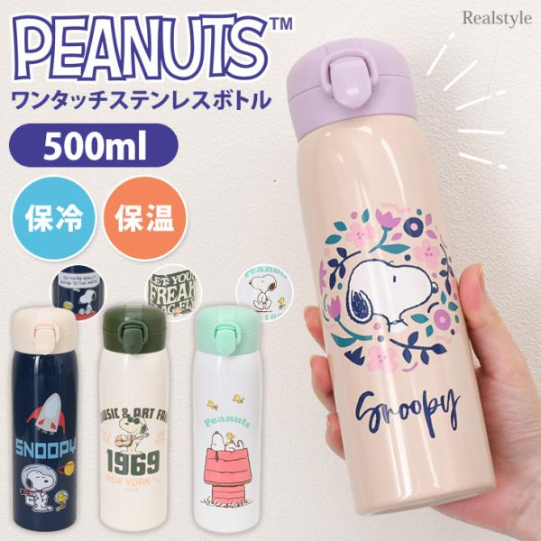 B12 ダイヤモンド 記念品 500ml ステンレス ボトル 2本 保温 保冷 ruckruck_spdwg00156