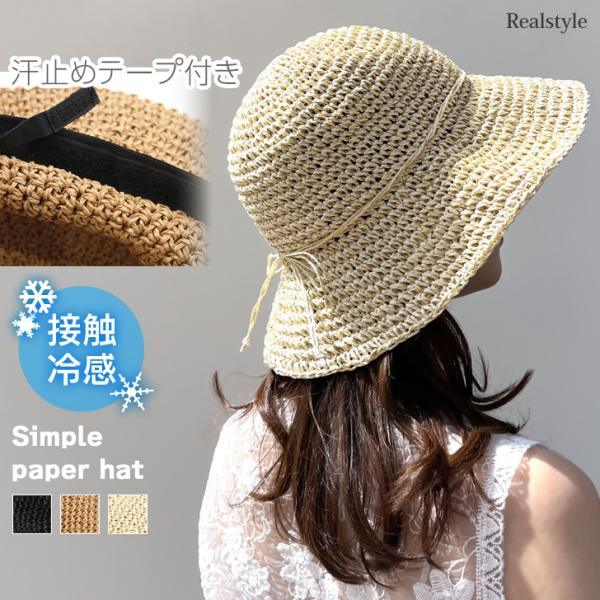 麦わら帽子 レディース つば広 帽子 ストローハット ハット 紫外線 日よけ UV 折りたたみ 深め 春夏 おしゃれ 小顔効果 サイズ調整